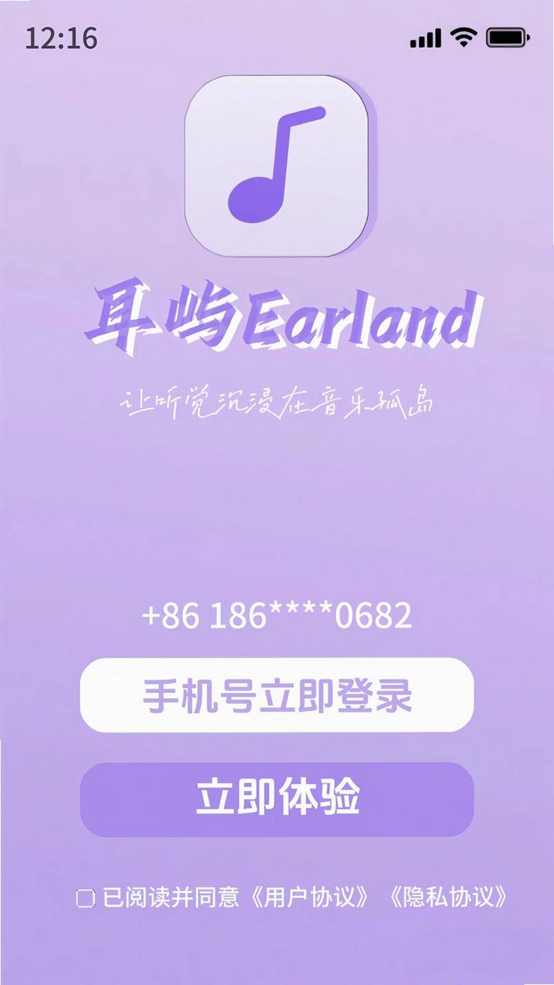 音乐跳起来运行截图