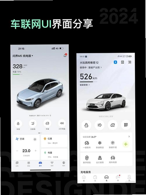 画了个车对决运行截图