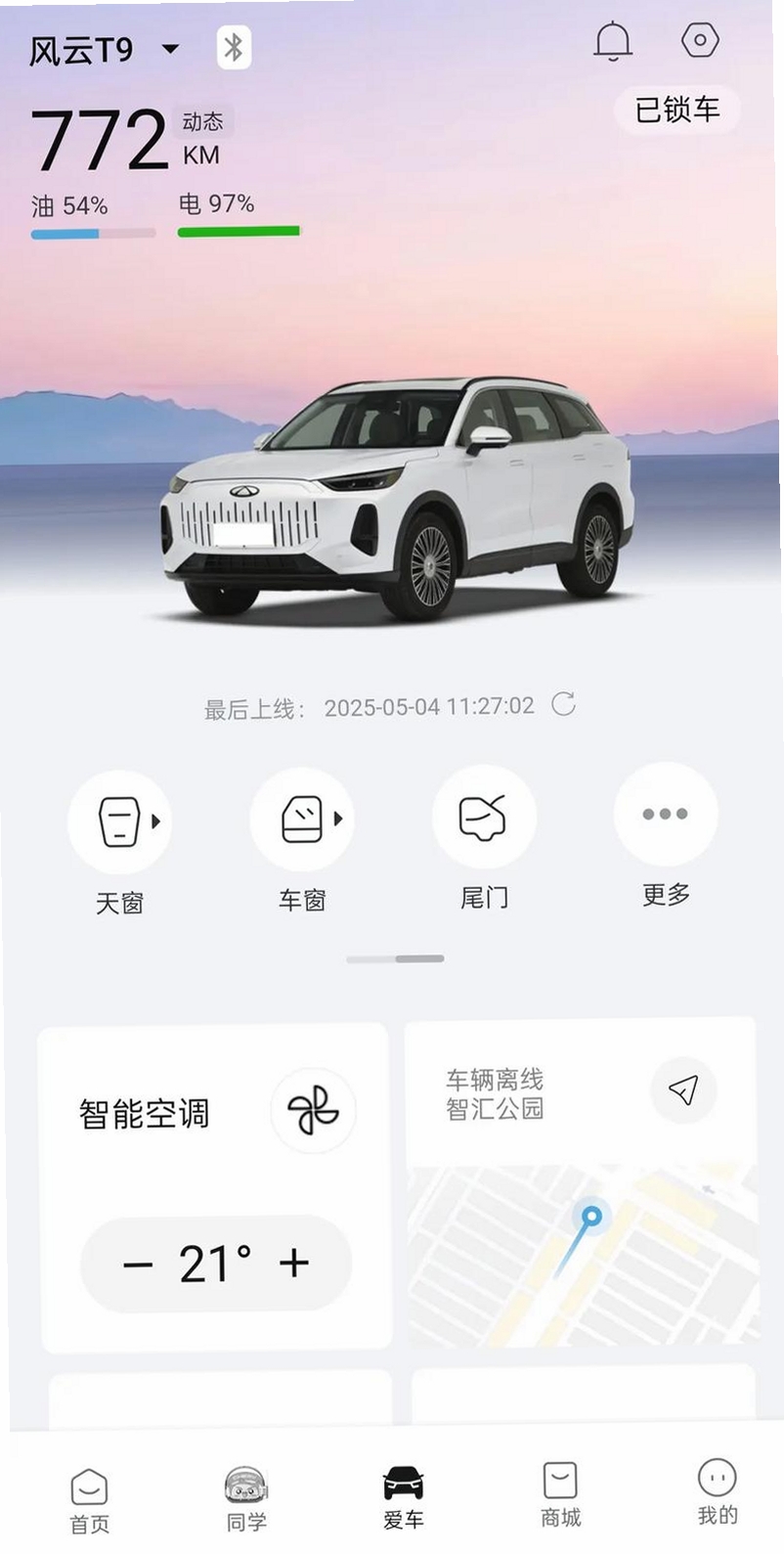 画了个车对决运行截图