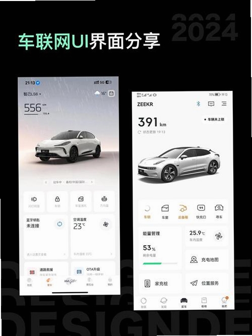 画了个车对决运行截图