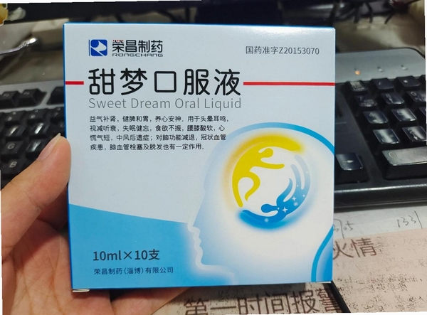 甜梦 使用教程