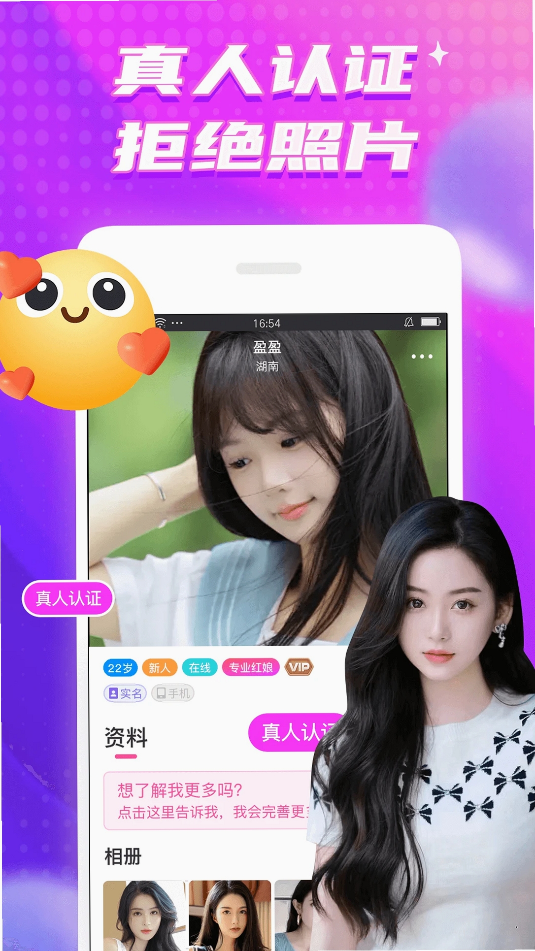 甜梦运行截图
