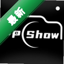 PPShow图标