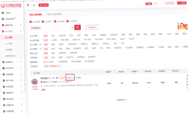 灰豚数据app使用教程