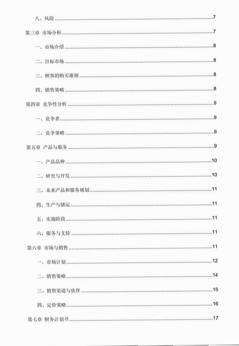 二手物品闲置交易运行截图