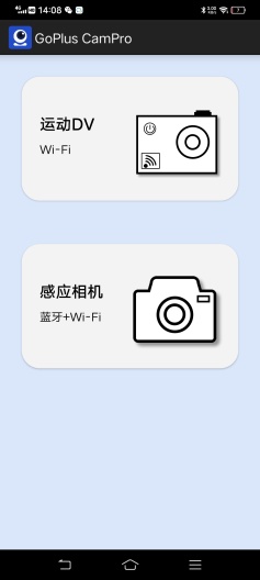 GoPlus CamPro夜视效果实测暗光环境表现
