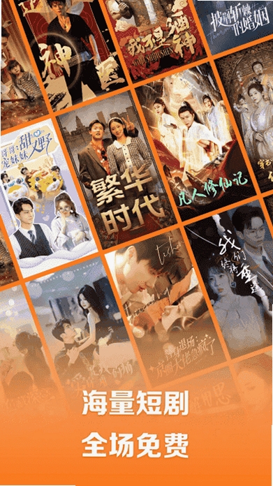 速看剧场播放界面截图