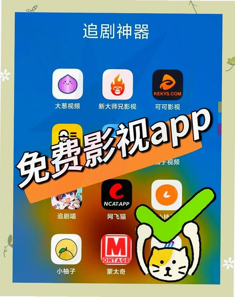 速看剧场运行截图