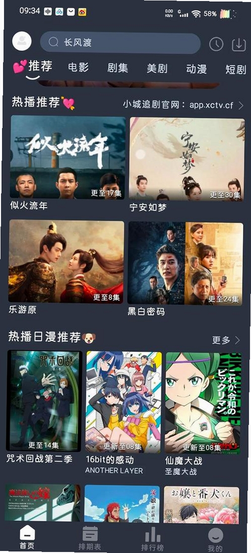 速看剧场运行截图