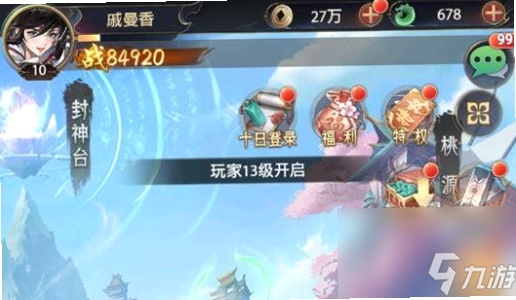 九州群将录 礼包码 最新