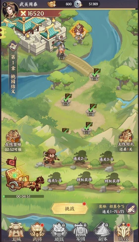 九州群将录 攻略大全