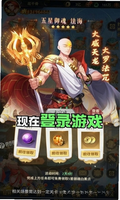 九州群将录运行截图