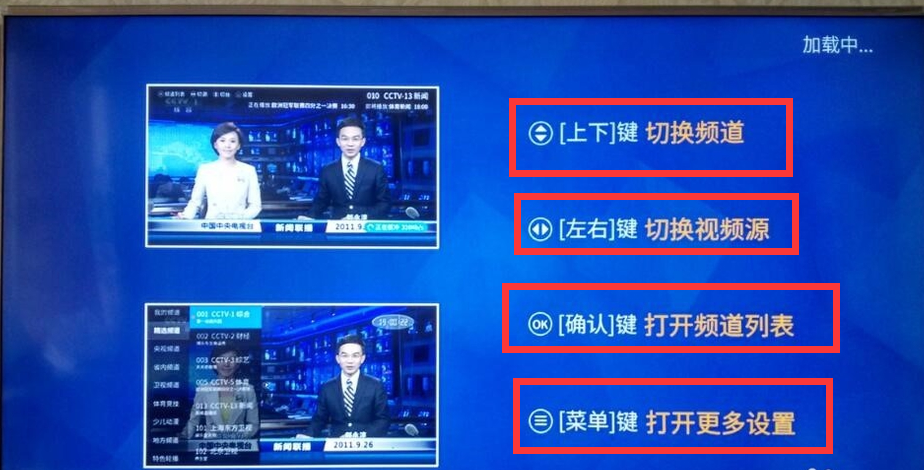 WebTV网络电视直播 使用体验 操作简单 免费观看