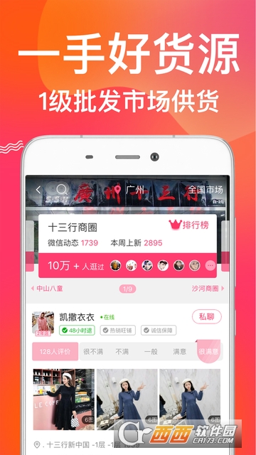 衣联网服装女装批发 衣联网服装女装批发