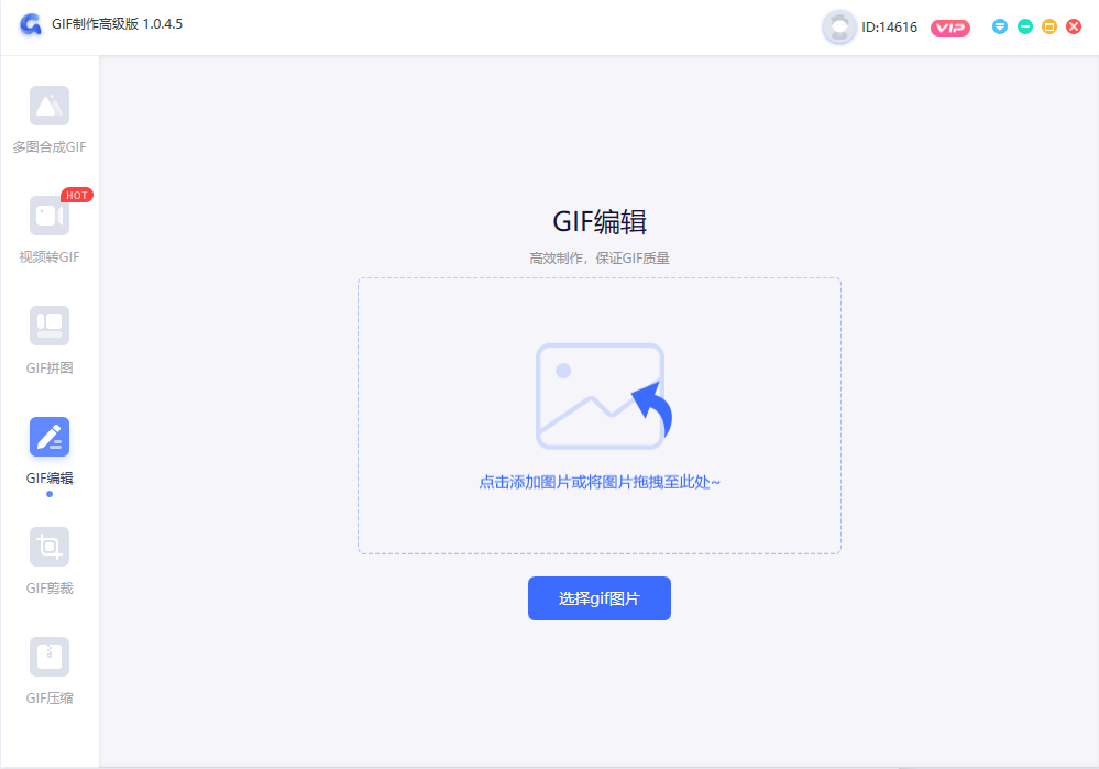 动图制作坊 视频转GIF 添加文字 操作步骤