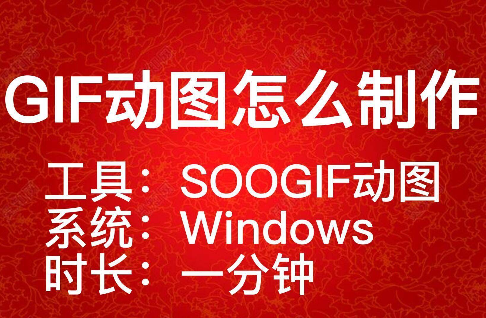 动图制作坊 在线制作GIF表情包 工具界面截图