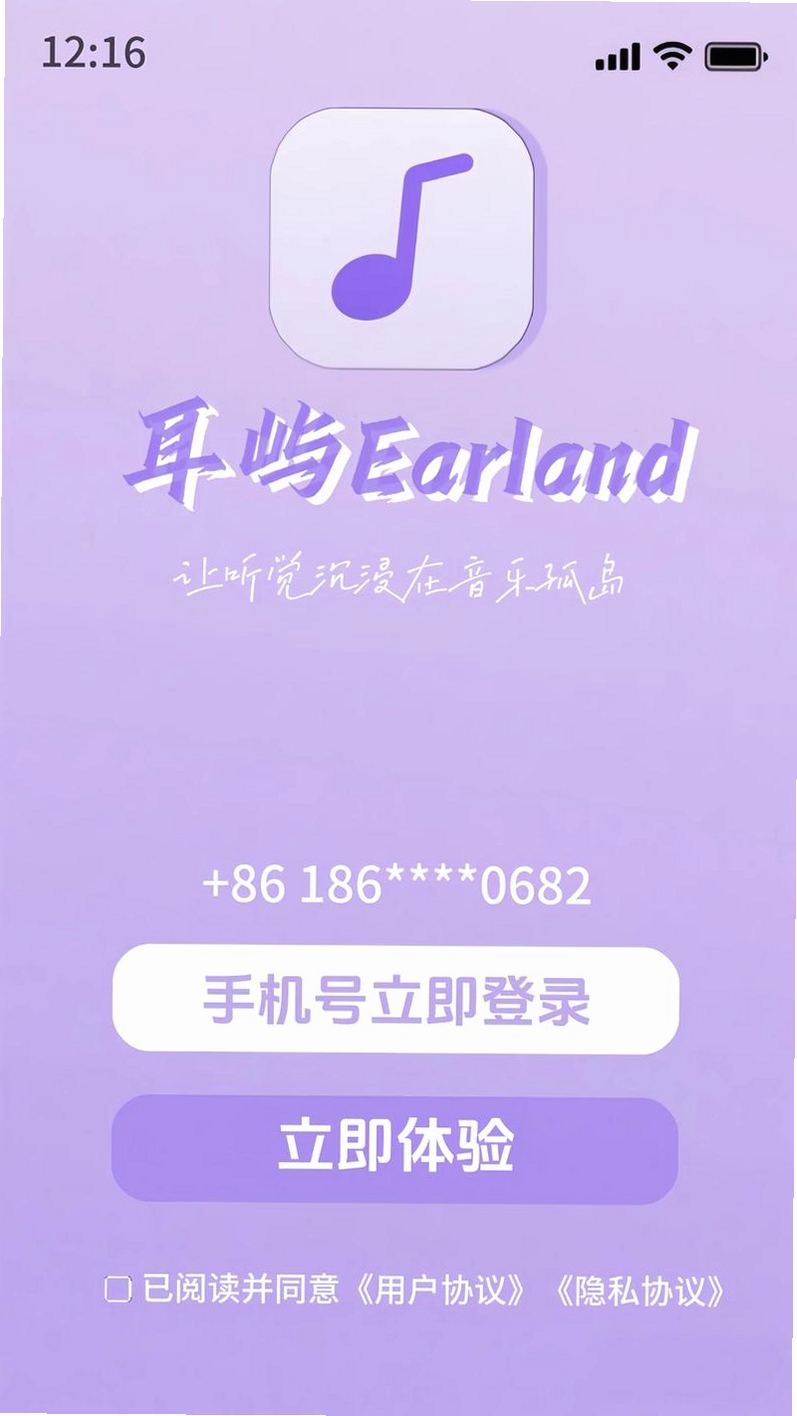 留光音乐相册运行截图