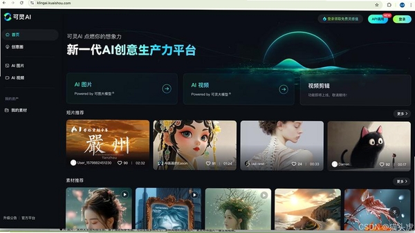 可灵运行截图