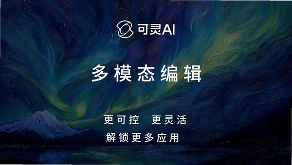 可灵运行截图