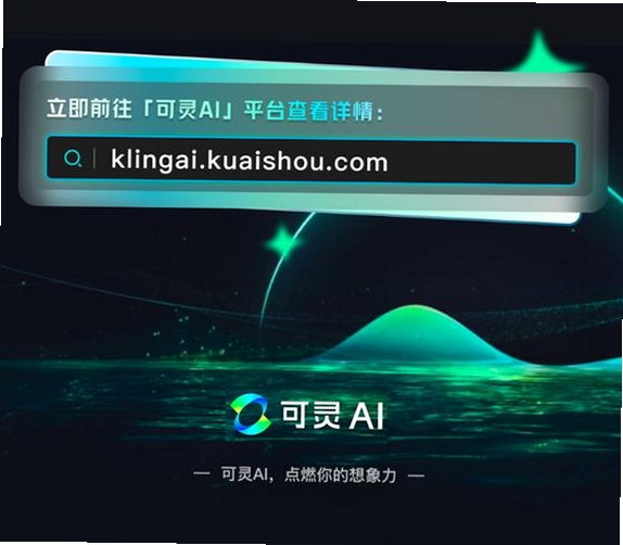 可灵运行截图