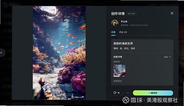 可灵运行截图