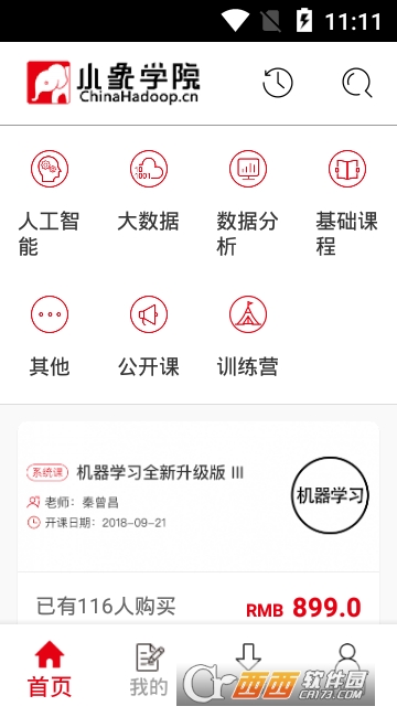 С��ѧԺapp