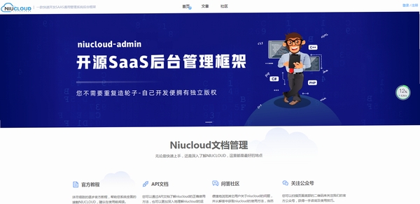 Neural Cloud安装器运行截图