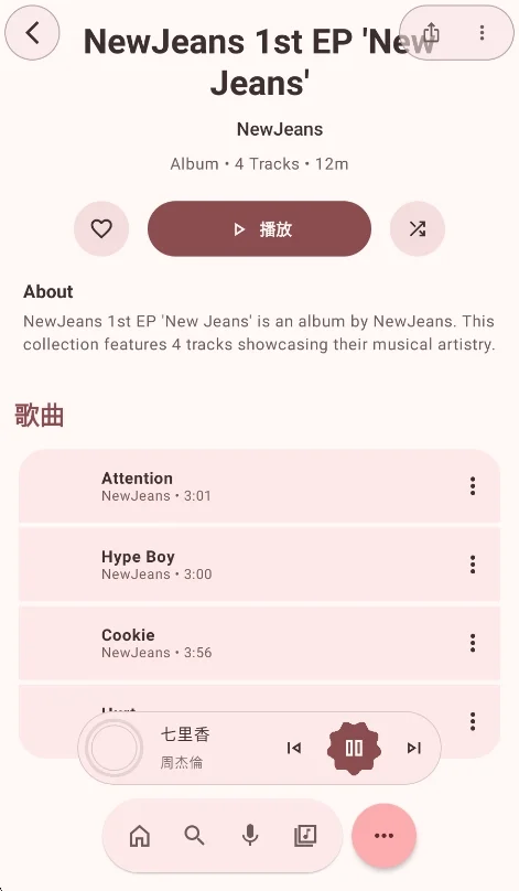 NullMusic音乐运行截图