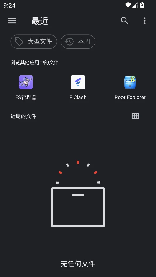 APK去广告编辑器运行截图