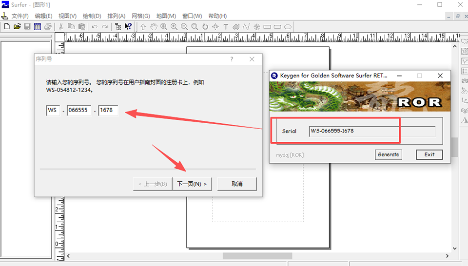 suffer8.00中文激活版运行截图