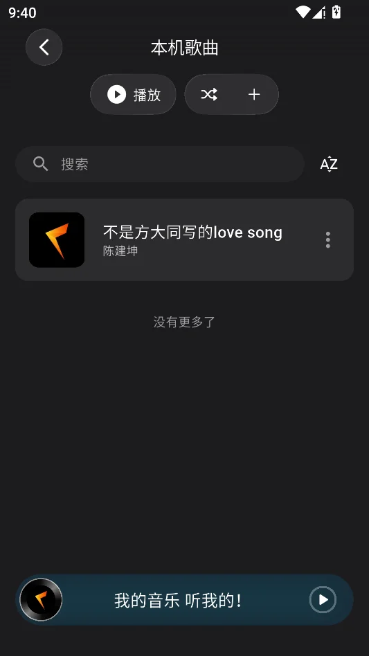 箭头音乐运行截图