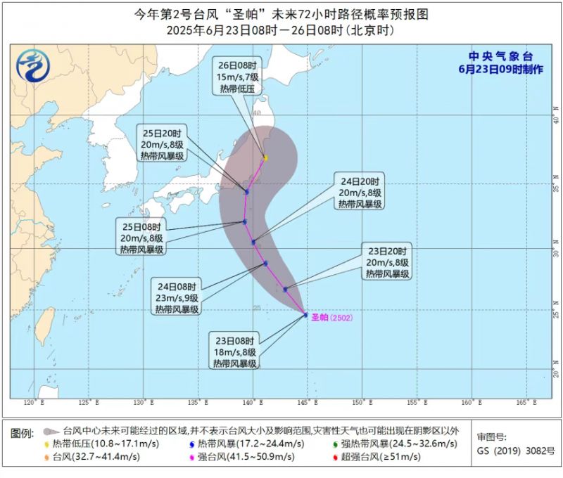 台风天气 最新消息