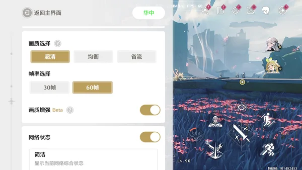 云鸣潮国际服安装包运行截图
