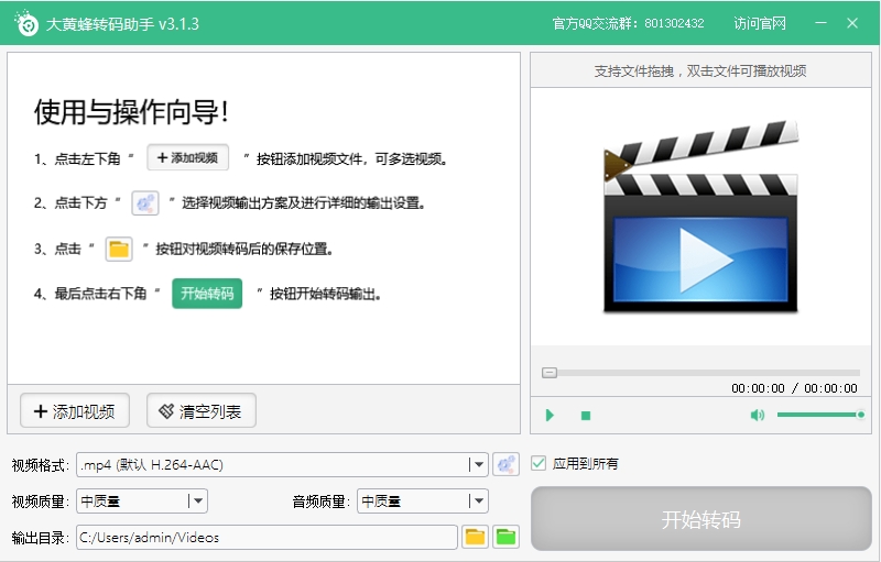 播放器全能王 手机电脑 多格式支持 字幕加载