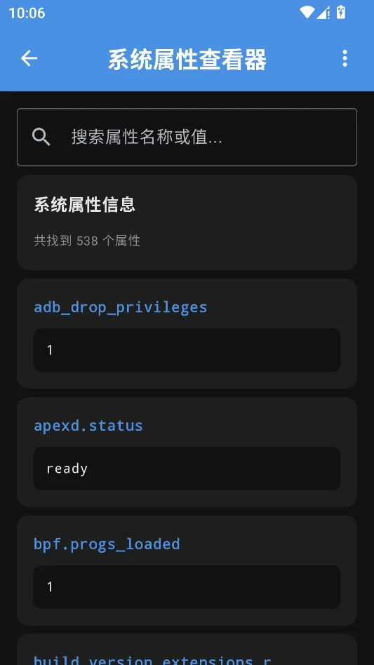 逸风工具箱官方正版运行截图