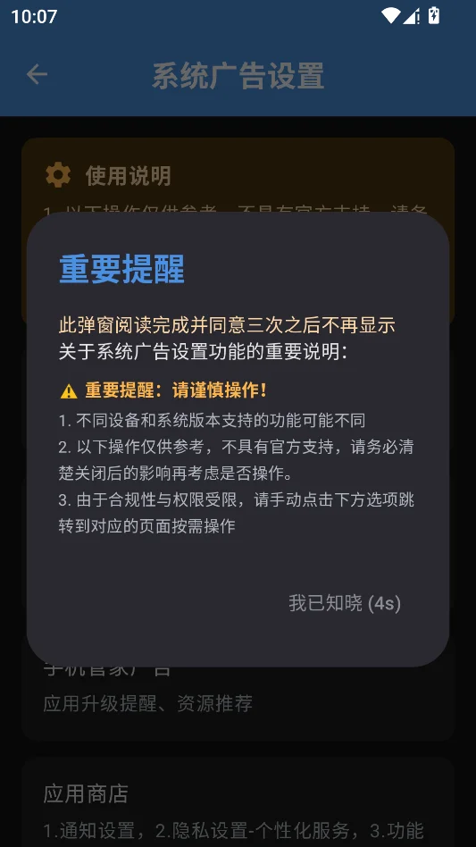 逸风工具箱官方正版运行截图