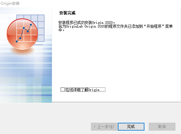 OriginPro2020中文免费版运行截图
