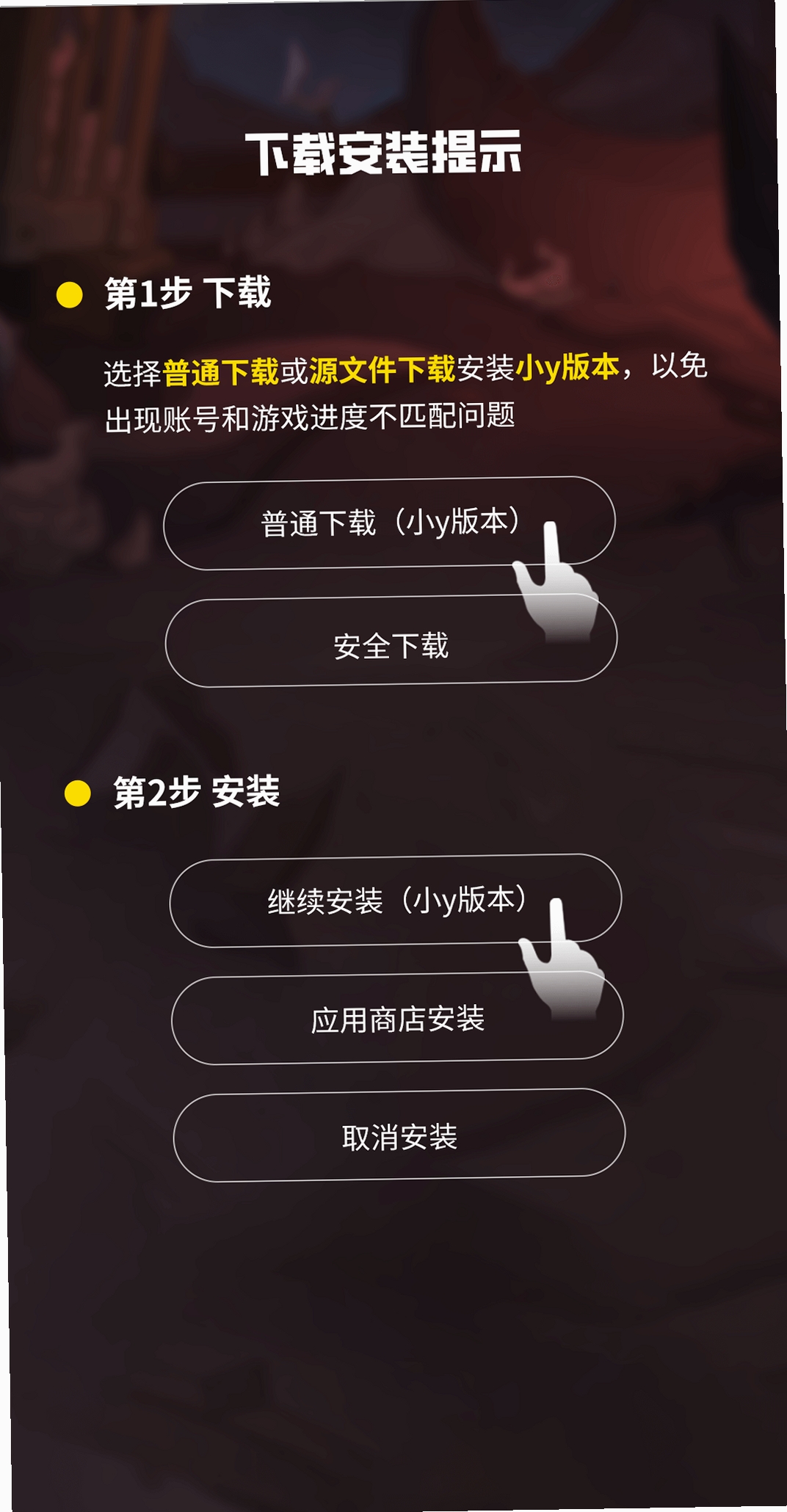 Remnants of the Rift 游戏 安装教程 手机截图