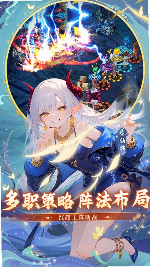 思仙运行截图