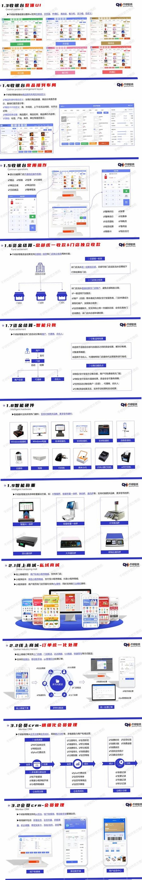 思仙运行截图