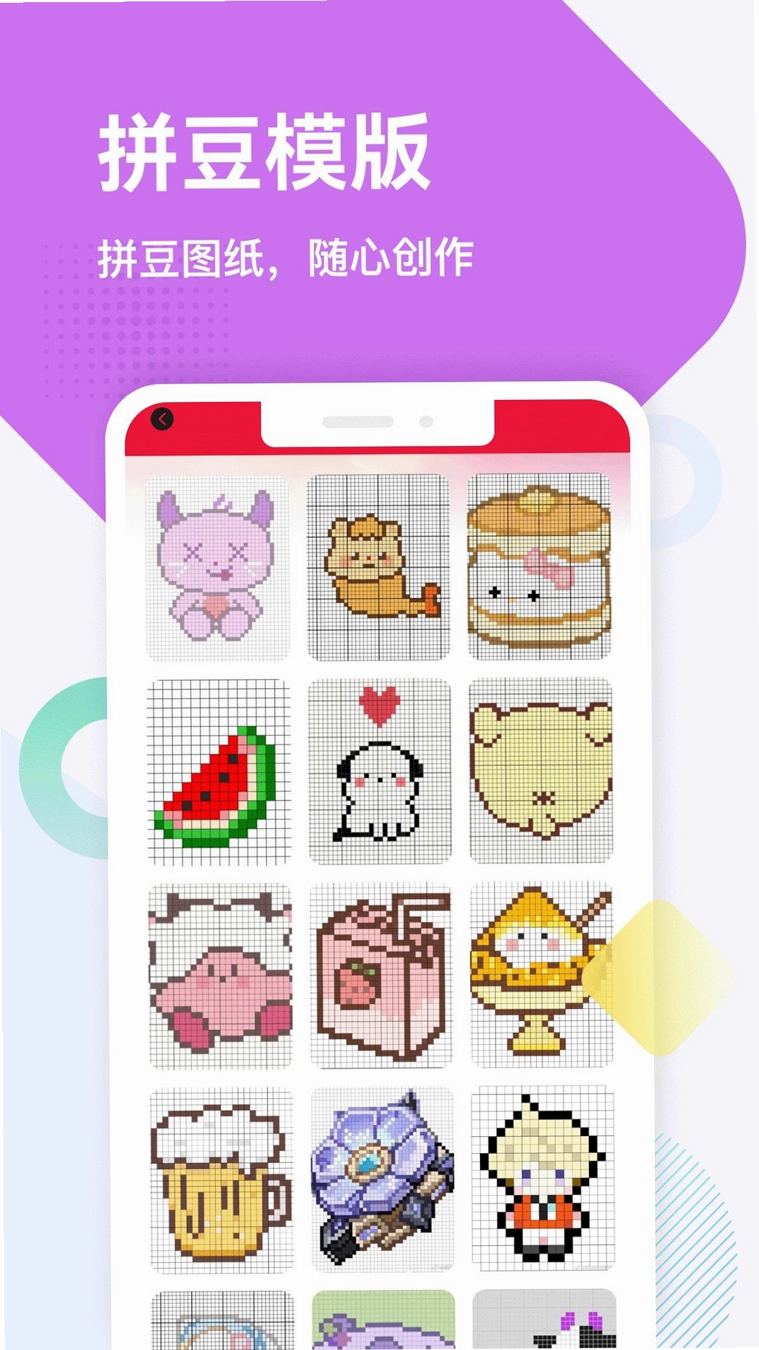 PIX拼豆生成器运行截图