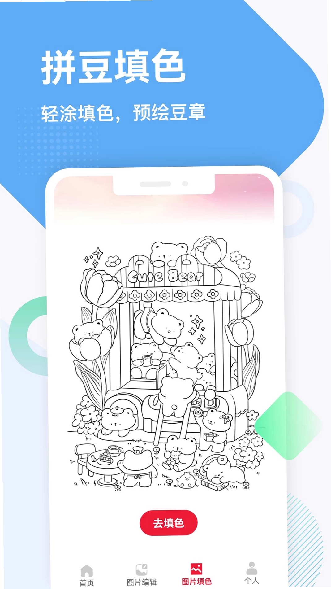 PIX拼豆生成器运行截图