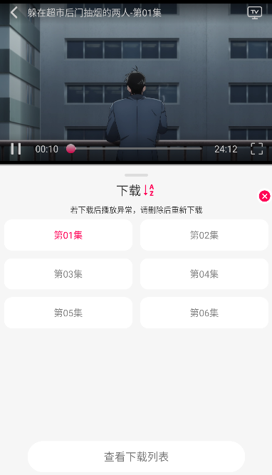 月之祠动漫app免费会员版运行截图