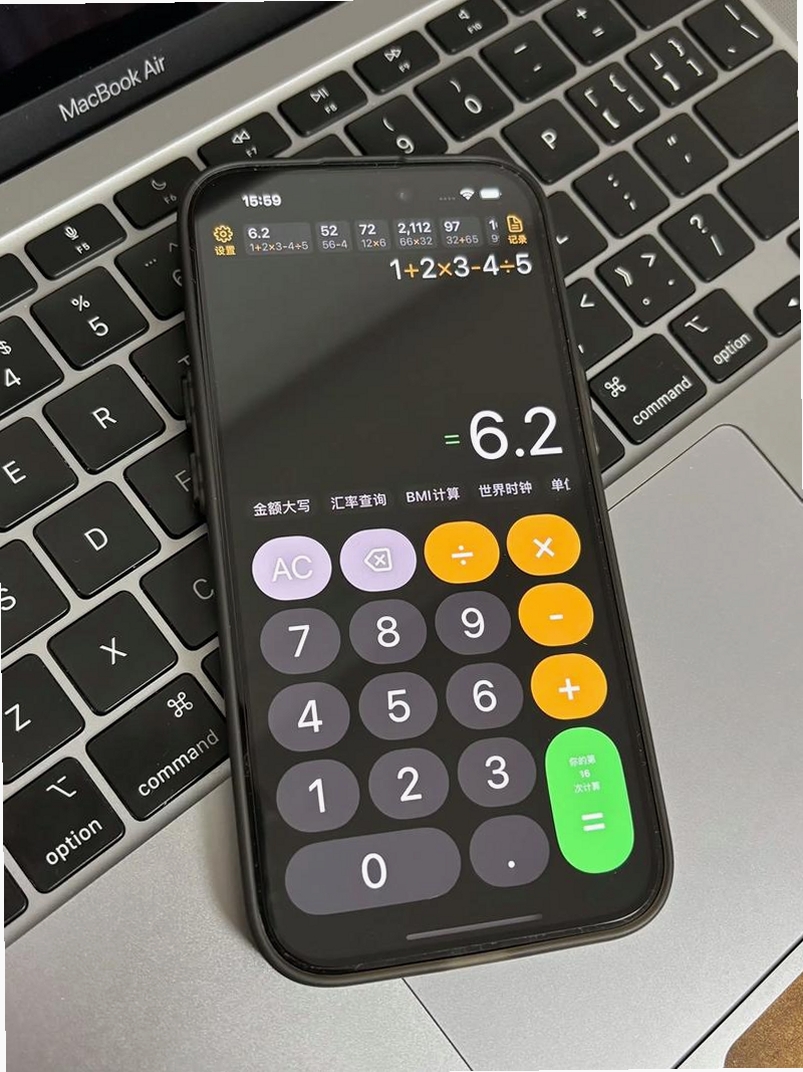 计算器Ultra运行截图