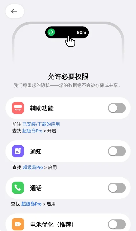 超级岛pro液态玻璃2026运行截图