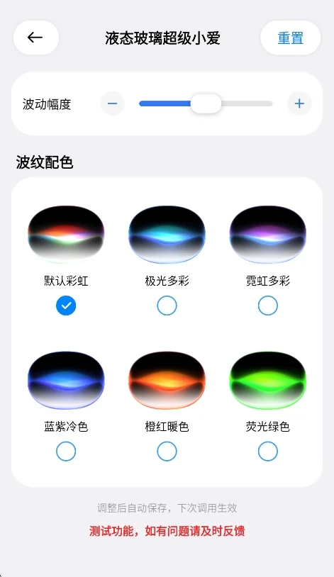 超级岛pro液态玻璃2026运行截图