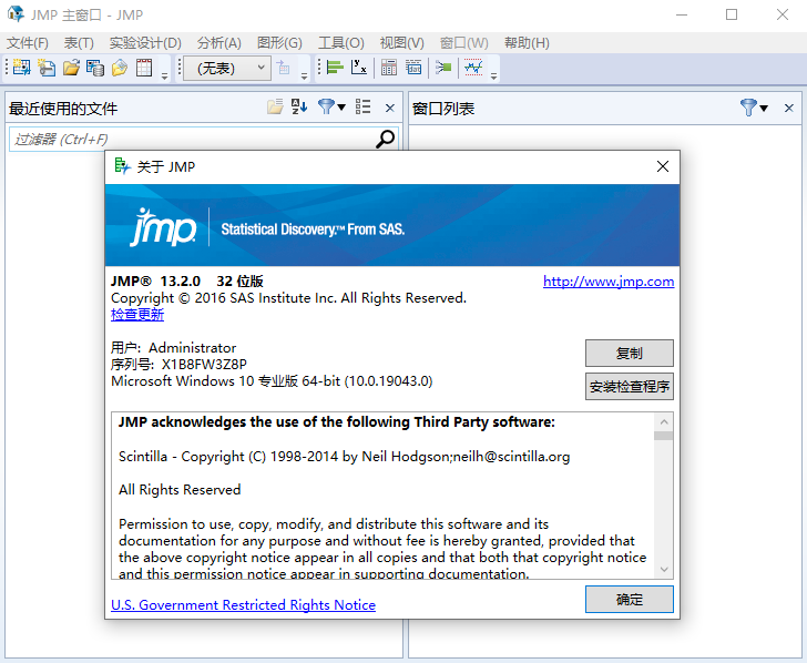 SAS JMP Pro 13中文免费版运行截图