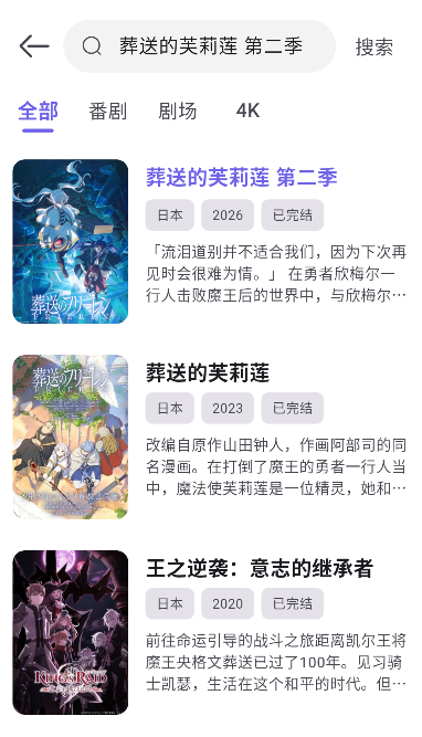 OXFUN牛番动漫app手机版全解锁运行截图