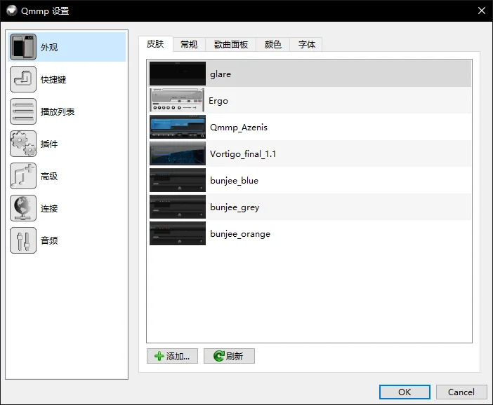 Qmmp运行截图