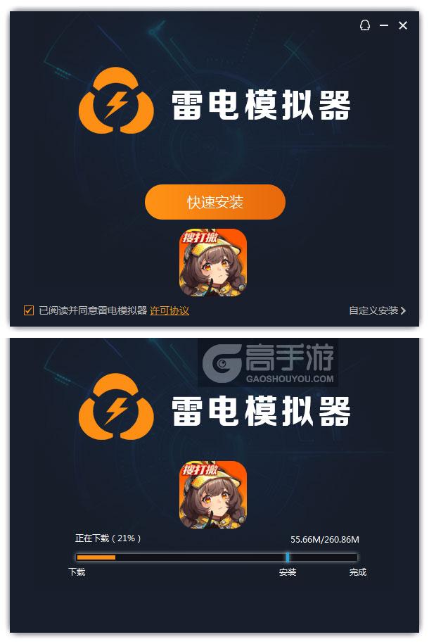 MergeSurvival安装器下载安装教程完整版